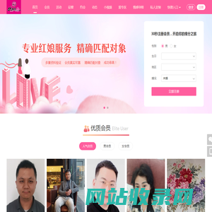 网站首页-520今遇良缘实名婚恋