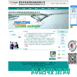 深圳市佑进清洗设备有限公司
