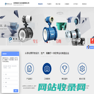 涡轮丨电磁流量计丨椭圆齿轮流量计合肥易辰工业仪器有限公司