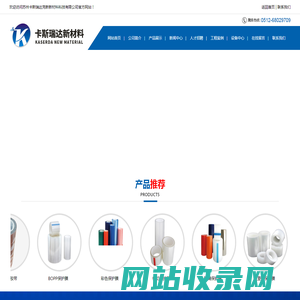 苏州卡斯瑞达克新新材料科技有限公司_苏州卡斯瑞达克新新材料科技有限公司