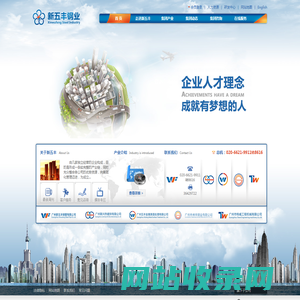 广州新五丰钢业有限公司