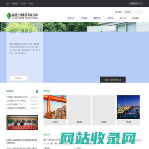 三叶 - 福建三叶集团有限公司