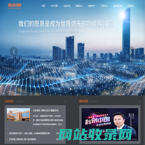宁波长阳科技-首页