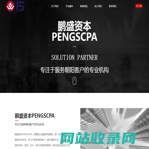 鹏盛资本