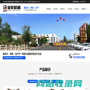 无卡旋切机,旋切机厂家-山东金轮机械制造有限公司