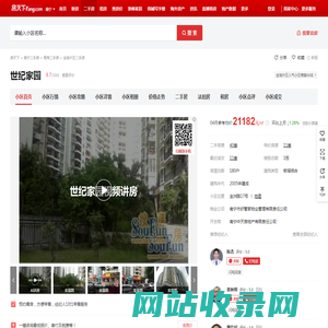 【南宁世纪家园小区,二手房,租房】- 南宁房天下