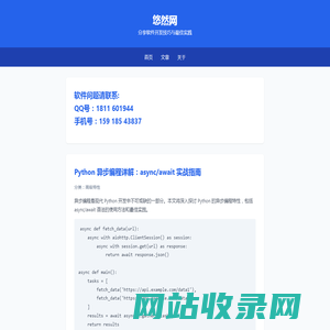 悠然网
