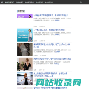 和女生聊天技巧_聊天话题大全_爱上情感