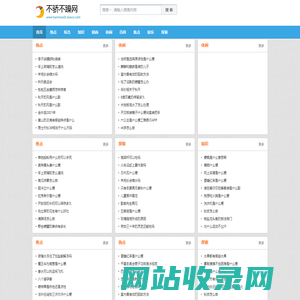 不骄不躁网