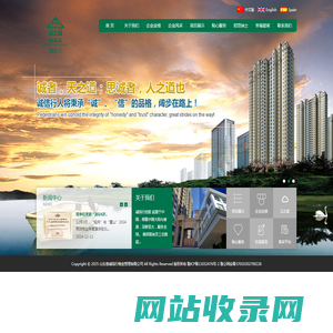 山东省诚信行物业管理有限公司