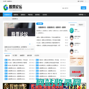 股票论坛-全国股票论坛