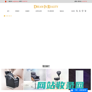 美容美发镜台_洗头理发椅_电动按摩床_收银台厂家-DIR中国