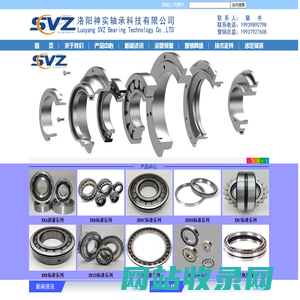 洛阳神实轴承科技有限公司欢迎您！