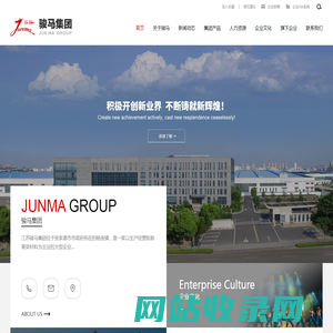 江苏骏马集团