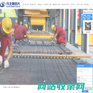 凡之晟_pc构件_装配式建筑公司-淮安凡之晟远大建筑工业有限公司