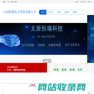 太原高压变频器维修/防爆变频器维修/采煤机维修维修-太原恒瑞0351-8387424