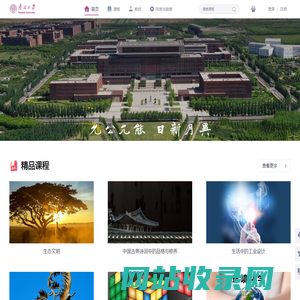 南开大学-首页