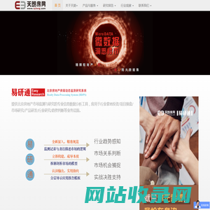 首页-天朗房网