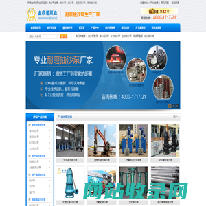 抽沙泵_吸砂泵_耐磨吸沙泵_吸沙泵价格-金鼎诺泵业 厂家直销