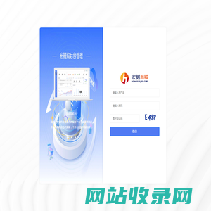 管理员登录 - 宏樾商城