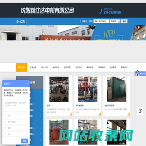 沈阳精仕达电机有限公司_沈阳精仕达电机有限公司