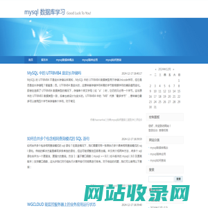 mysql 数据库学习-Good Luck To You!
