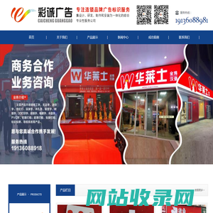 成都彩诚广告有限公司