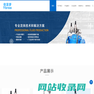 YBROO-依菠萝自控工程（江苏）有限公司