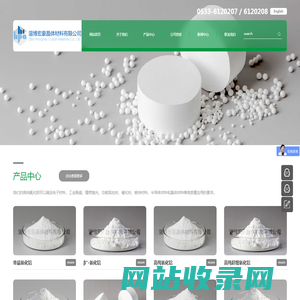 淄博宏豪晶体材料有限公司-高纯氧化铝,高纯活性氧化铝,高纯氢氧化铝,高纯氧化铝产品,精细抛光专用氧化铝,高纯硫酸铝铵,拟薄水铝石,活性氧化铝球