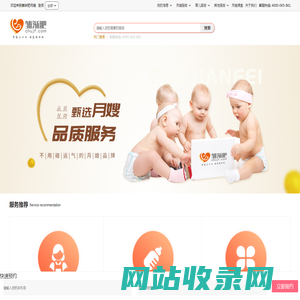 雏渐肥月嫂