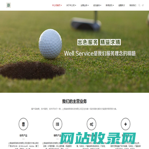 上海渝钠网络科技有限公司