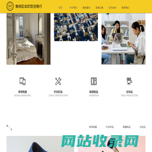 南明区富欧百货商行
