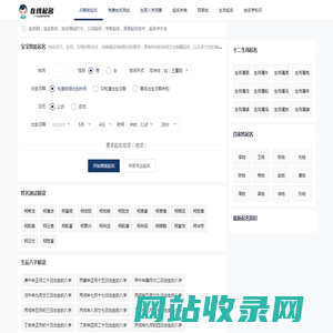 一个免费起名的网站! - AI起名网