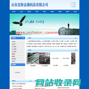 20cr钢管|40cr钢管|20cr无缝管|20cr合金管|20cr精密钢管|40cr精密钢管|20cr无缝钢管|20cr钢管厂|山东20cr钢管-山东宝特金属制品有限公司