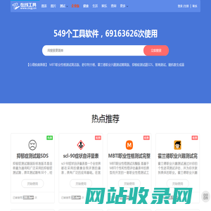 在线工具网(zxgj.cn) - 工作生活好帮手