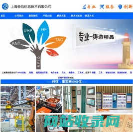 RFID读写器,天线,电子标签,高频RFID设备厂家,18000-3,手持机,工业读写头,餐饮结算,档案柜,智能工具柜,医疗耗材,电力工器具库房