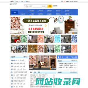 装饰维修物联网-装饰维修物联网平台