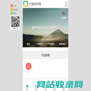 诸暨市大唐益昌包纱厂