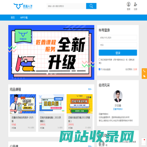 匠鑫人才 - Powered By EduSoho