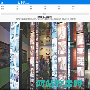 各界新闻网_传播各界好声音