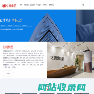亿腾企业服务（深圳）集团有限公司