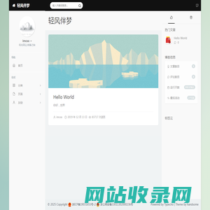 轻风伴梦