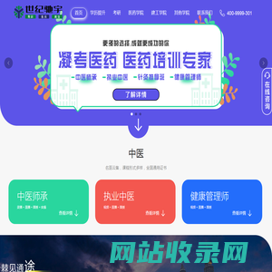 学历提升-医药-建工-世纪驰宇专业教育咨询机构