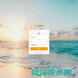 登录 - 网驿私有云盘
