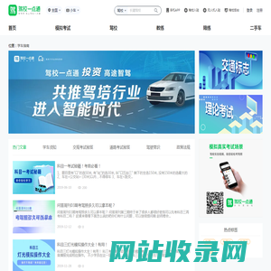 学车指南 - 学车流程 - 学车技巧 - 驾校一点通