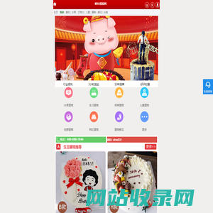 生日蛋糕-巧克力蛋糕-水果蛋糕-网红蛋糕-祝寿蛋糕-[唯特生日蛋糕]