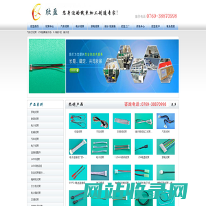 端子线,线束加工,电子线束,汽车线束厂-东莞市欣盈机电有限公司