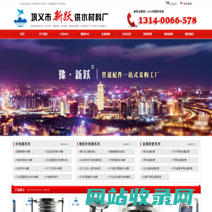 球形补偿接头_套筒补偿器-巩义市新跃管道补偿器厂
