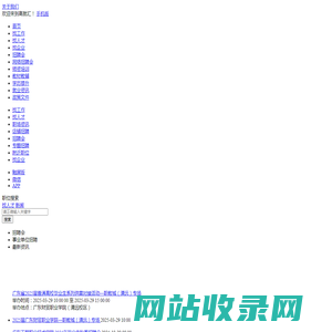 高就汇_广东省高等学校毕业生就业促进会官方网站_高就汇最新招聘会及招聘信息