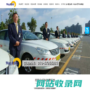 北京东方时尚驾校-报名电话-报名地点-班车查询-2025价格表
